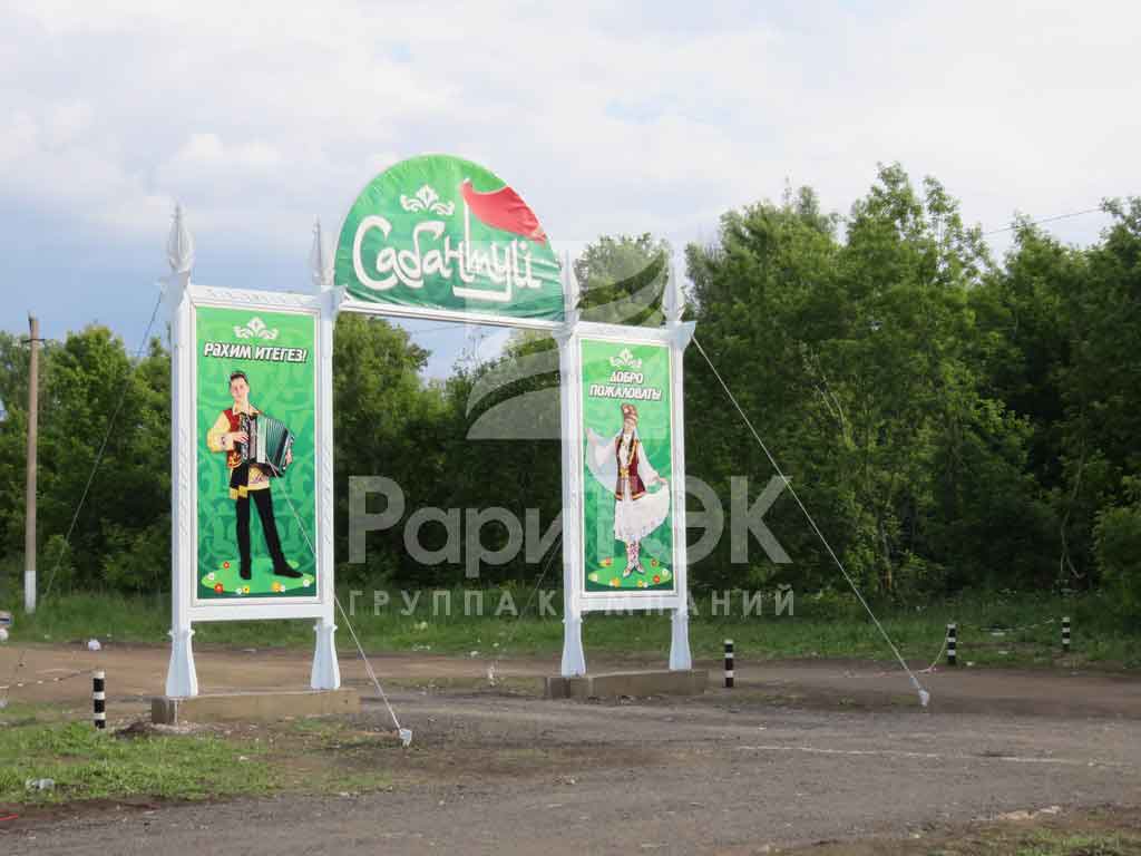 Входная группа